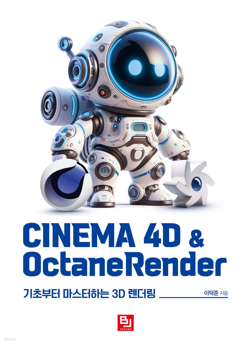 CINEMA 4D & OctaneRender