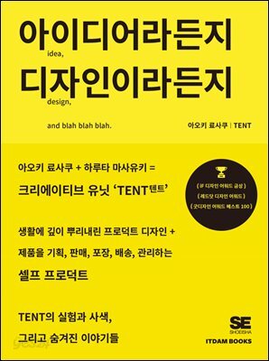 아이디어라든지 디자인이라든지