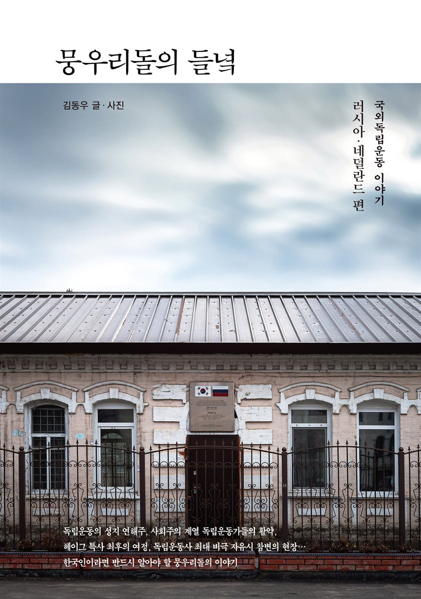 뭉우리돌의 들녘