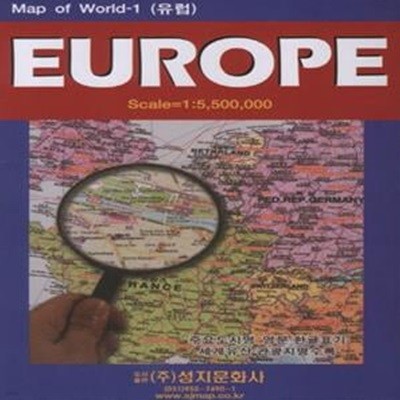 EUROPE 유럽(정치) (Scale = 1:5,500,000 | 주요도시명 영문 한글표기 / 세계유산 관광지명수록)