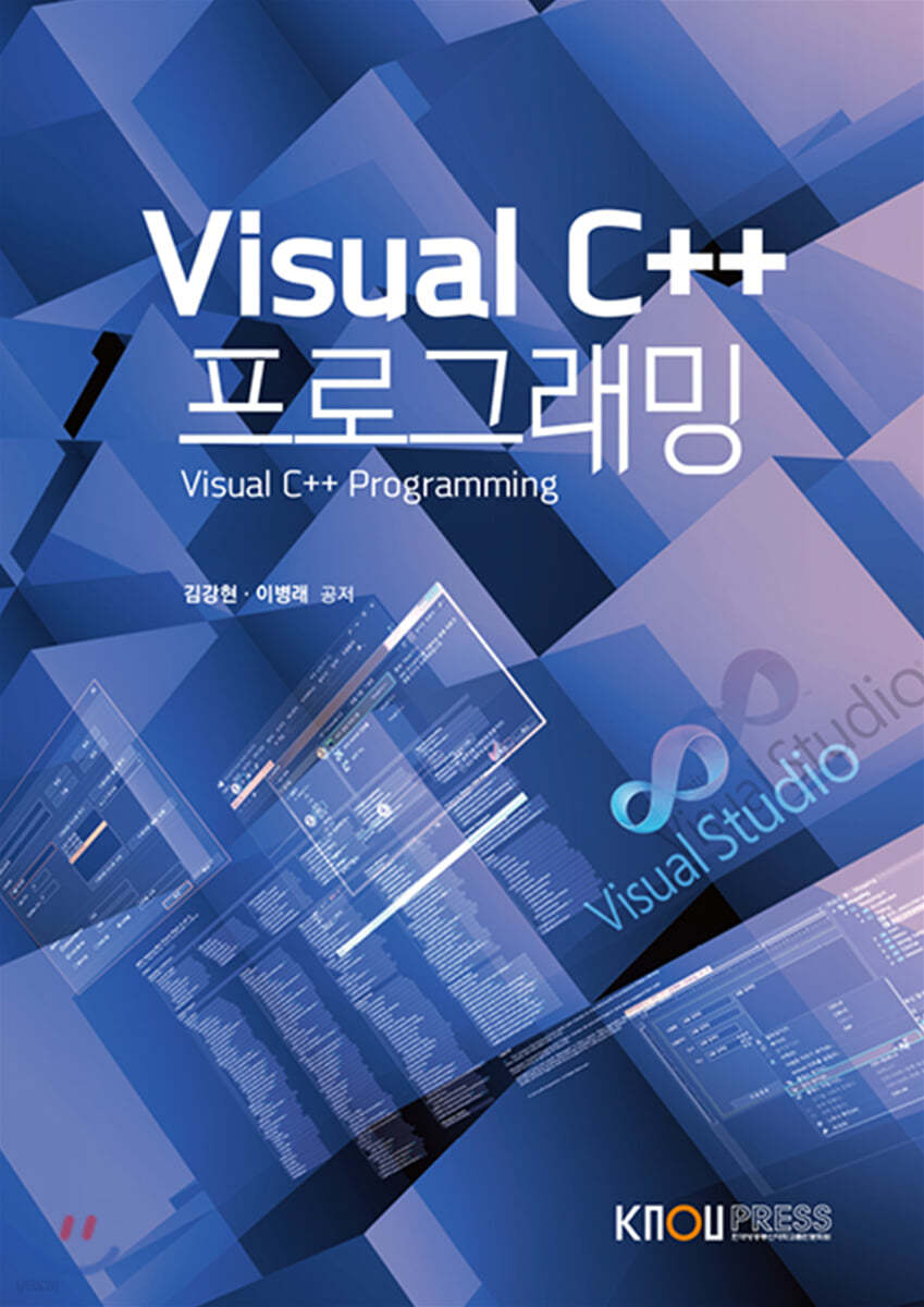 Visual C++프로그래밍