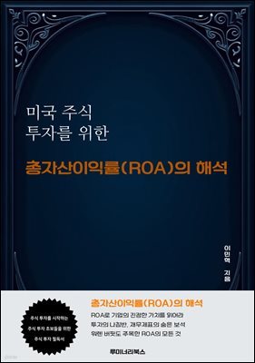 ̱ ֽ ڸ  ڻͷ(ROA) ؼ