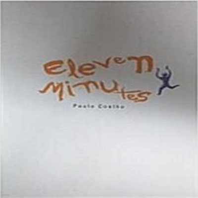 11분 (파울로 코엘료 장편소설,Eleven Minutes)