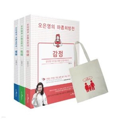 오은영의 마음처방전 세트 (감정 성장 행동, 전3권, 일상 속 육아 전쟁을 위한 285가지 상황별 실전 솔루션)