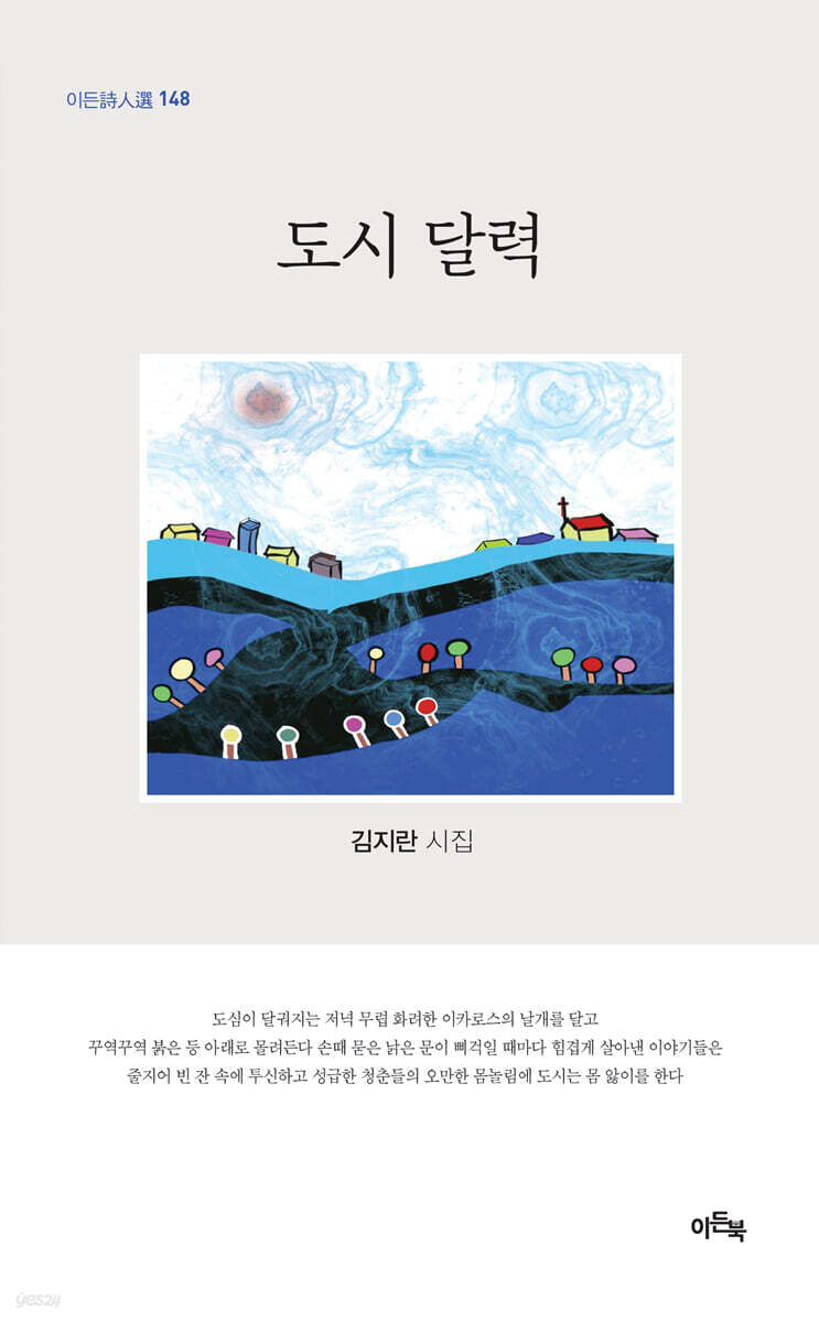 도시 달력