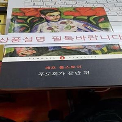 무도회가 끝난 뒤