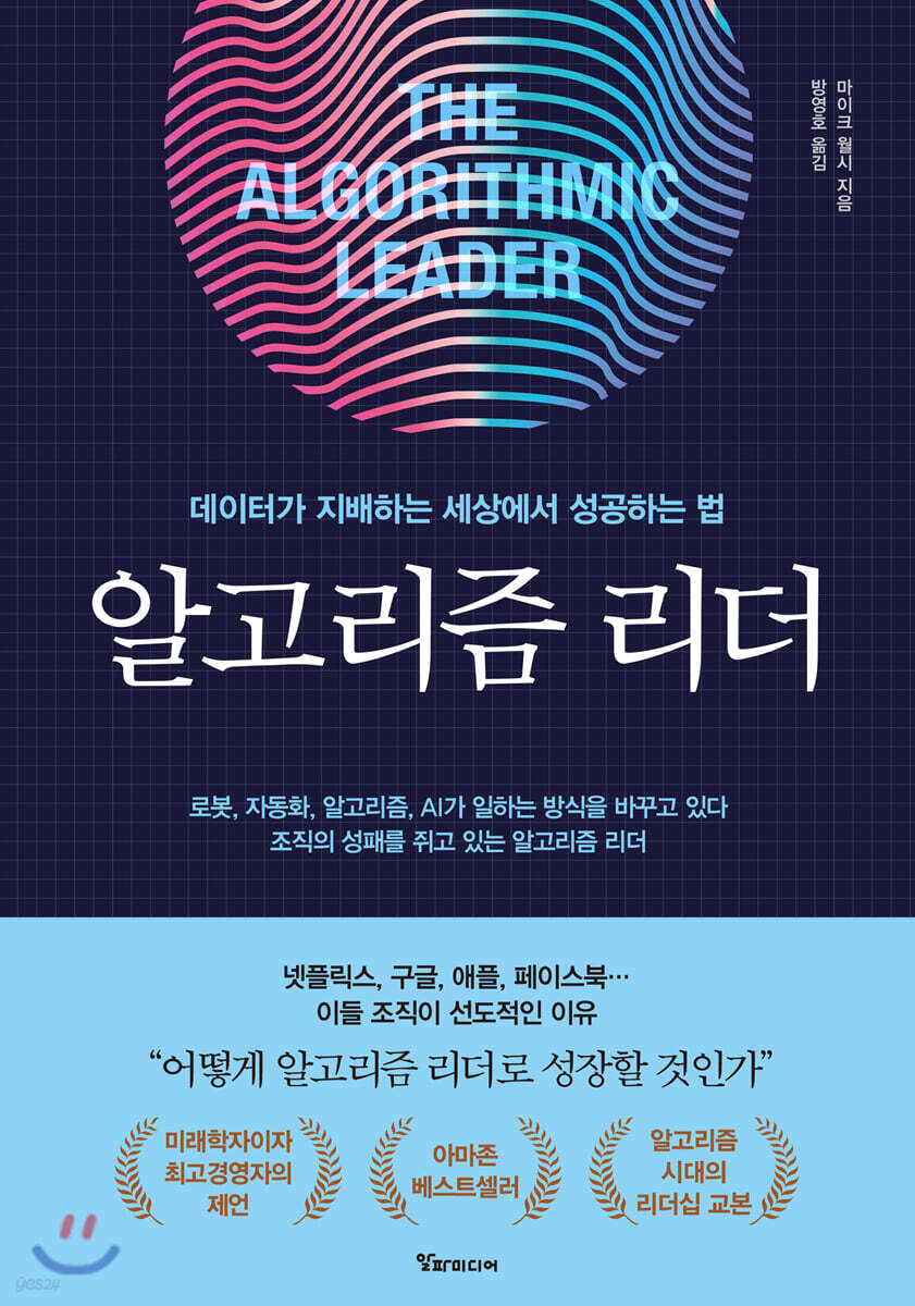알고리즘 리더