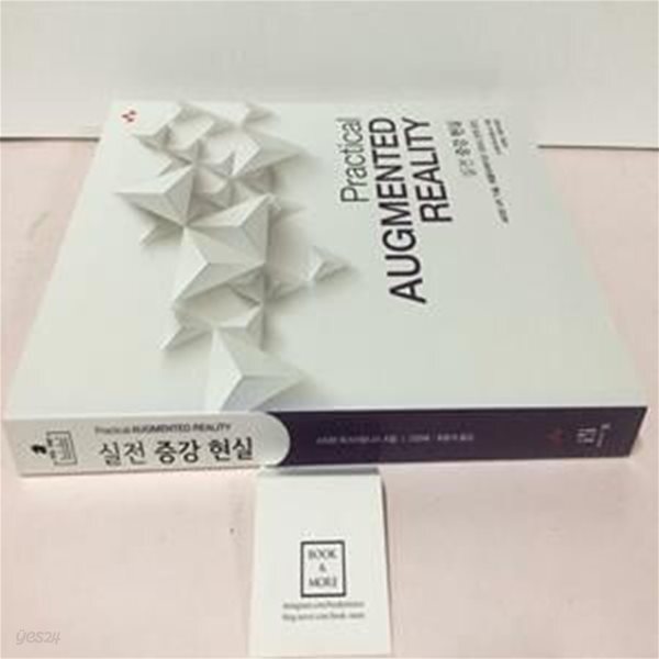 [중고샵] [중고-최상] 실전 증강 현실 - 예스24 [중고샵][중고-최상] 실전 증강 현실 - 예스24