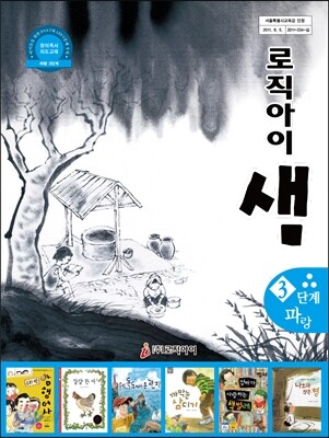 로직아이샘 3단계 파랑
