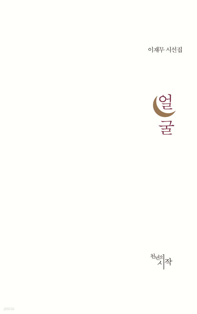 얼굴
