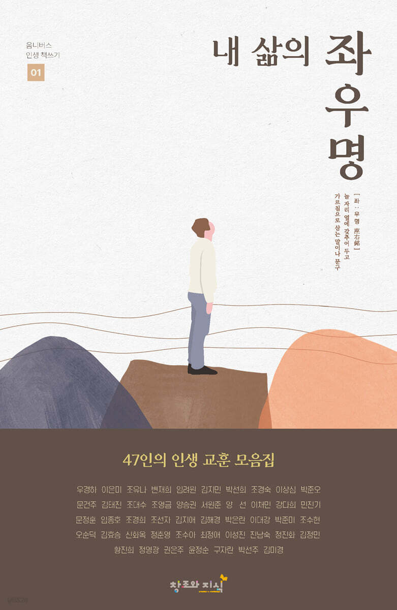 내 삶의 좌우명