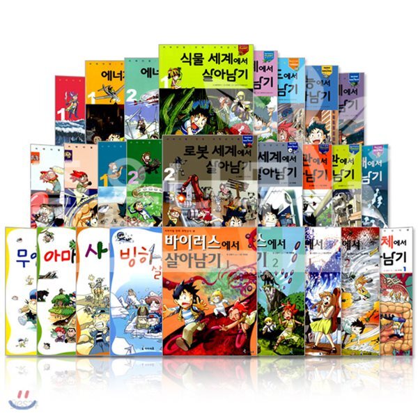 살아남기 시리즈 전44권세트
