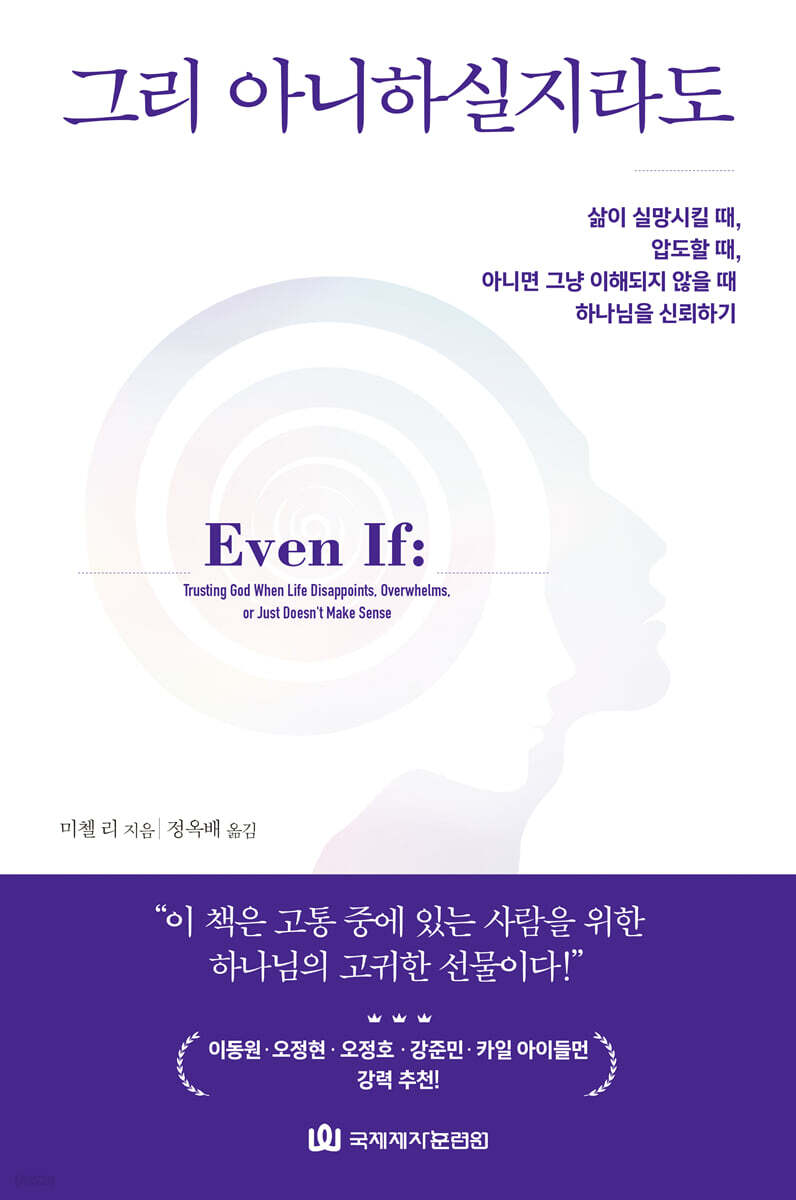 그리 아니하실지라도