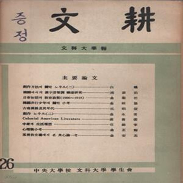 [중고샵] 문경 (1969년) - 예스24 [중고샵]문경 (1969년) - 예스24