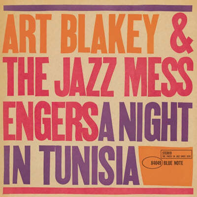 Art Blakey and the Jazz Messengers — A Night In Tunisia 앨범 커버
