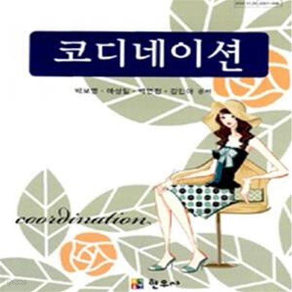 [중고샵] 최신 데이타통신 (동훈서점) - 예스24 [중고샵]최신 데이타통신  (동훈서점) - 예스24