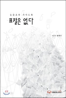 표절은 없다