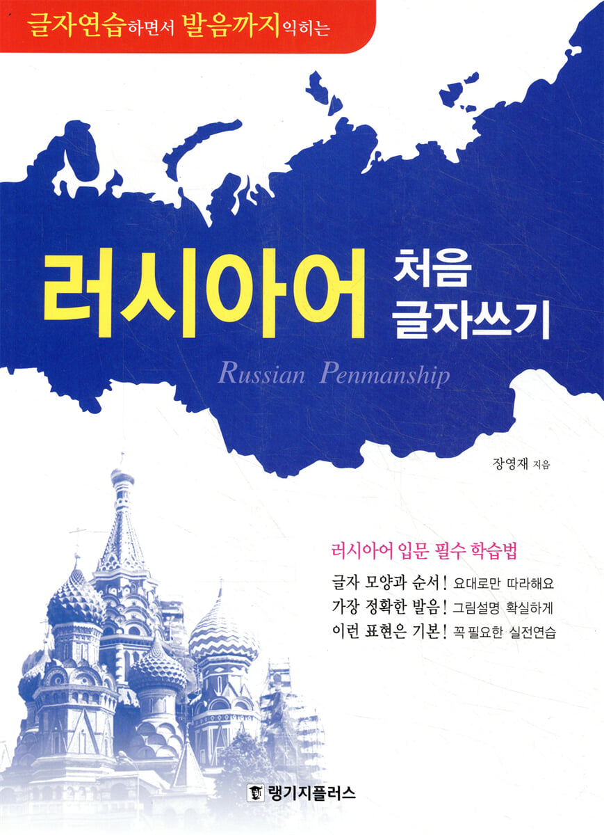 러시아어 처음 글자쓰기