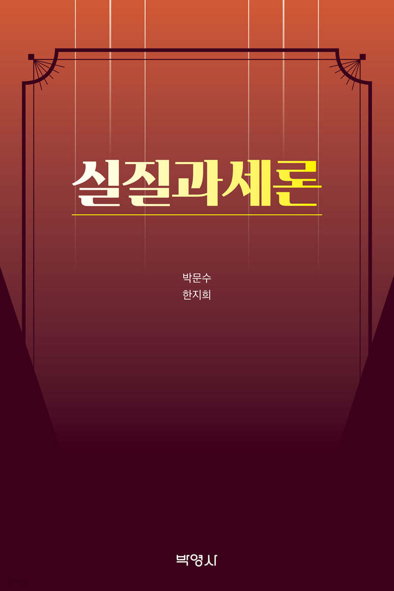 실질과세론