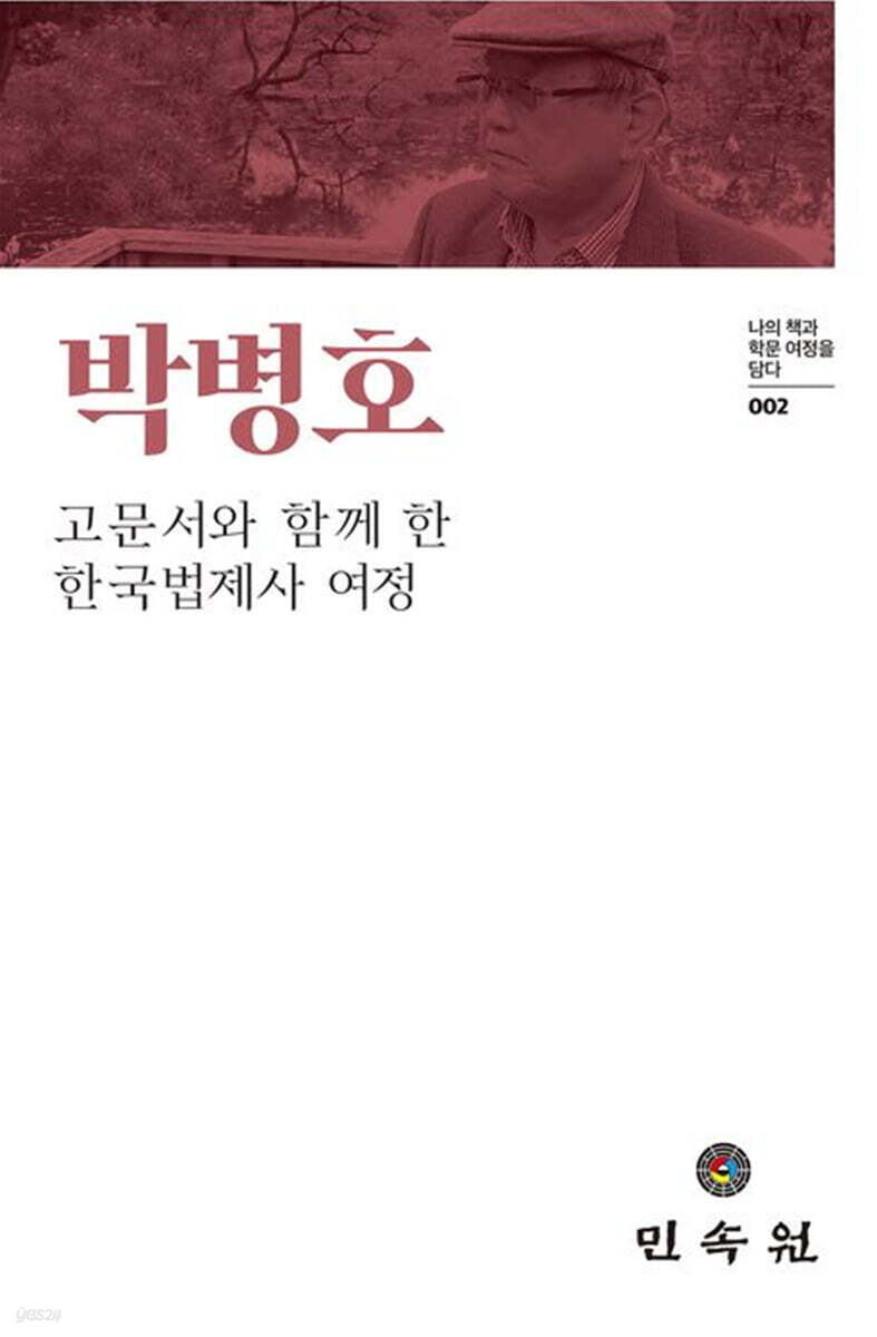 박병호