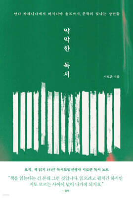 책 정보