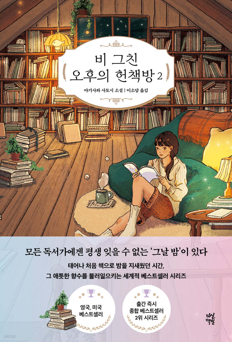 비 그친 오후의 헌…