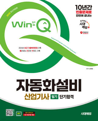 2025 ô뿡 Win-Q ڵȭ ʱ ܱհ