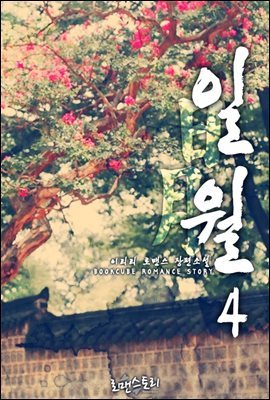 도서명 표기