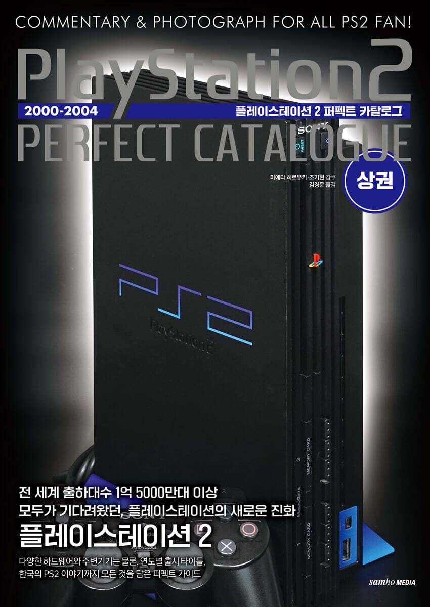 플레이스테이션 2 …
