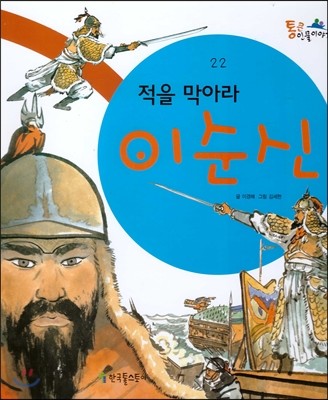 이순신 