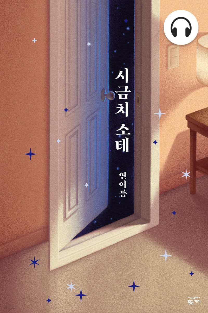 [대여] 시금치 소테