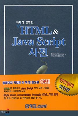 HTML & JAVA SCRIPT 
