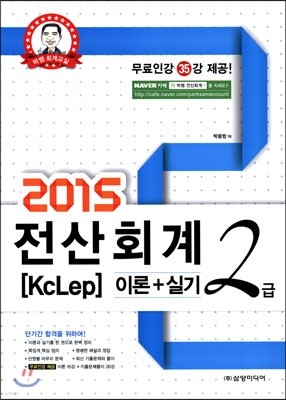 2015 ȸ [KcLep] 2 ̷ + Ǳ