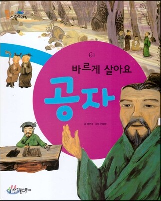 공자