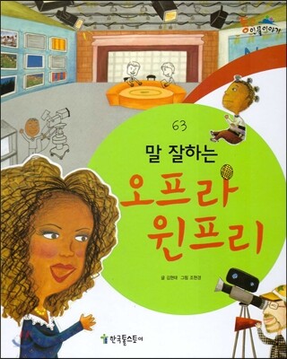 오프라 윈프리
