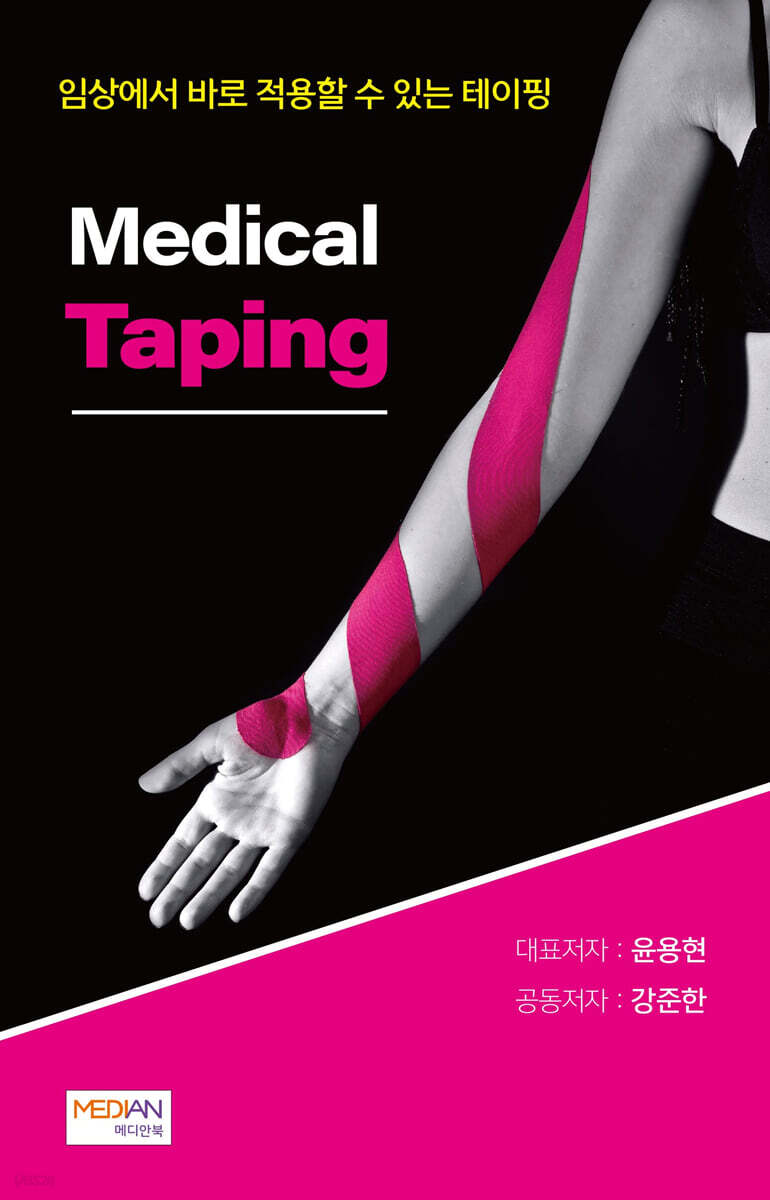 Medical Taping