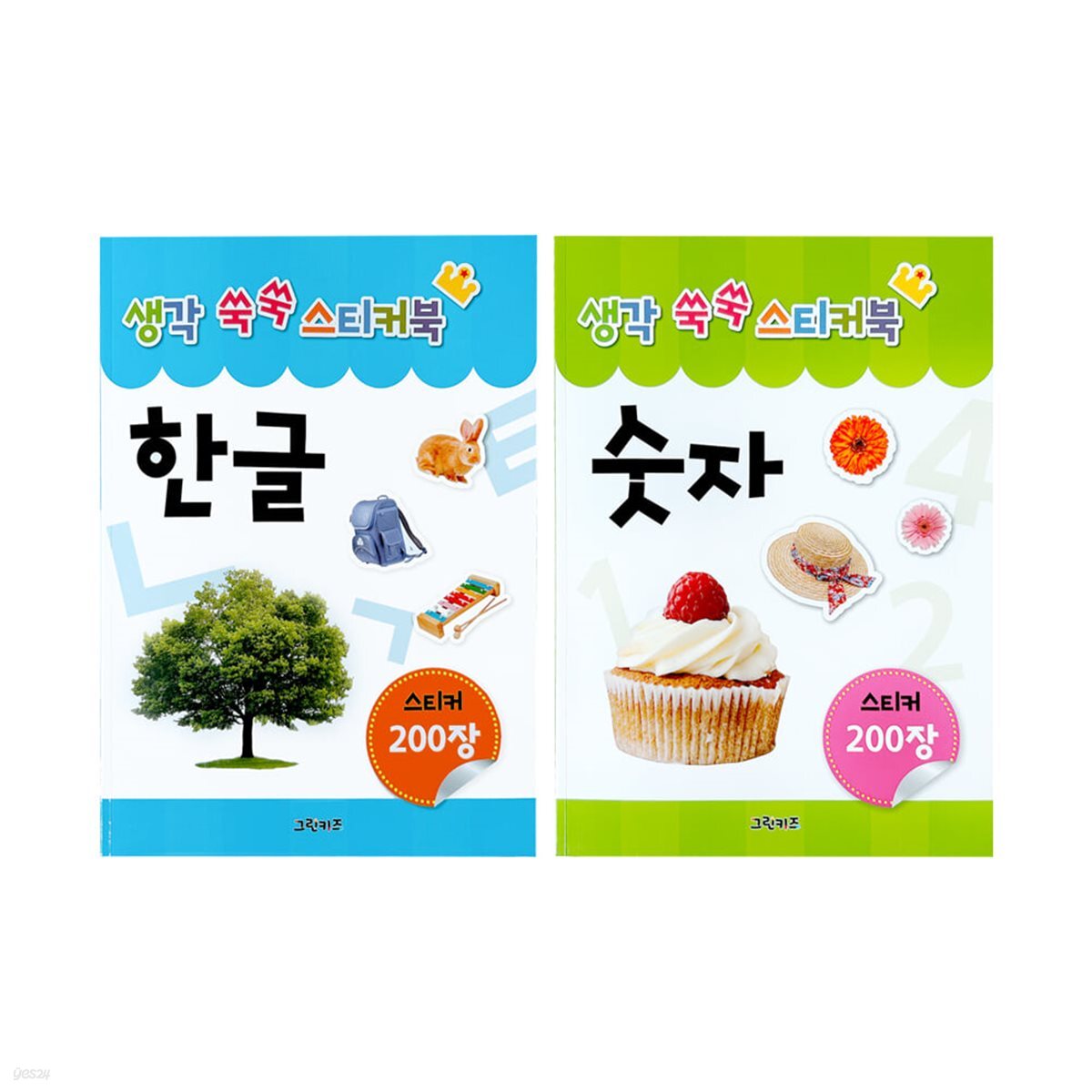 [그린키즈] 생각 쑥쑥 스티커북 2종세트1 (한글, 숫자)