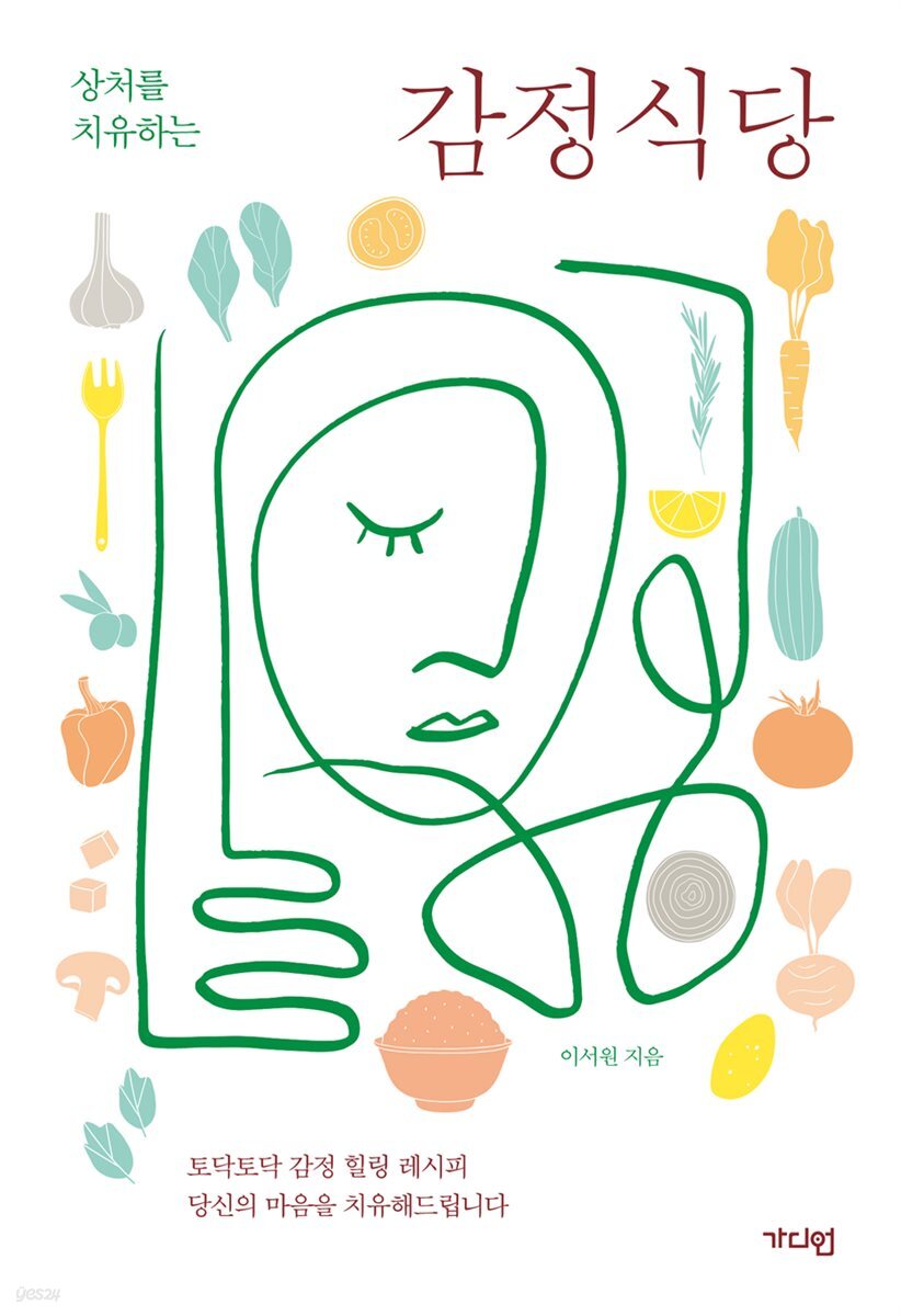 감정식당