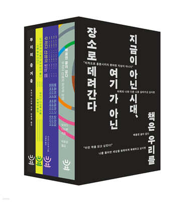 우치다 다쓰루 도서 4종 한정판 세트