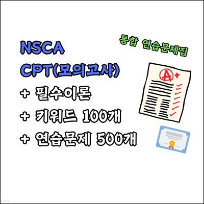 NSCA CPT(ǰ)  