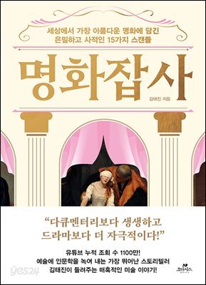 명화잡사