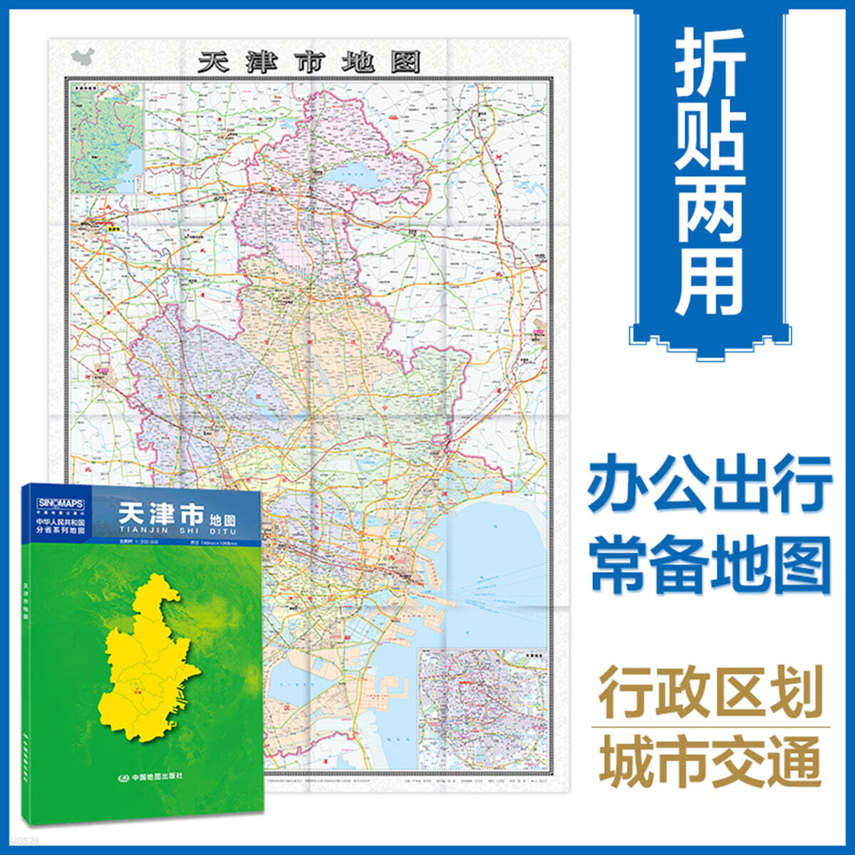 天津市地圖 톈진시지도 (천진시지도)