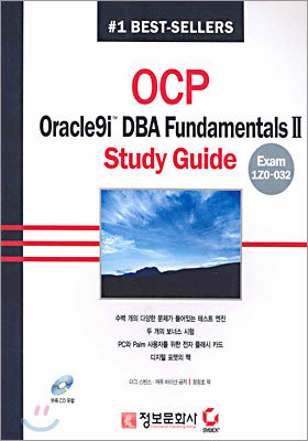 OCP Oracle9i DBA Fundamentals II Stydu Guide