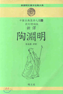 도연명
