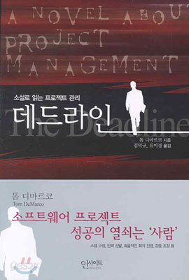 데드라인