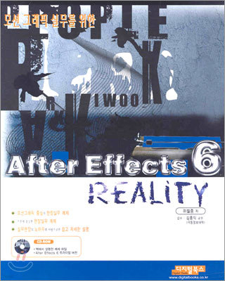 After Effects 6 REALITY