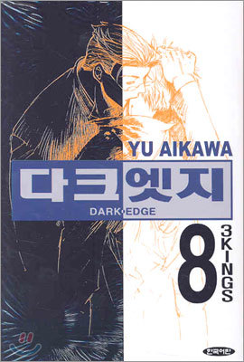 ũ DARK EDGE 8