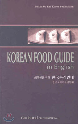 KOREAN FOOD GUIDE in English