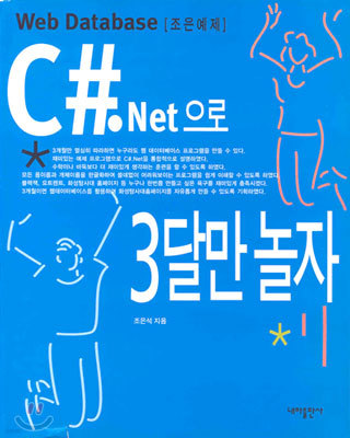 C#.NET 3޸ 