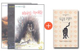 시튼의 동물 이야기 3권 세트